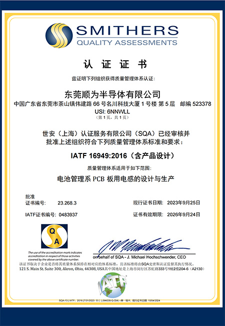 M4035-Q-334 IATF认证